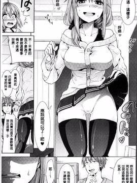 [4K掃圖組][ちみチャンガ] パラレルワールド彼女_012