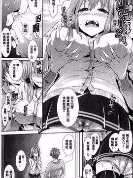 [4K掃圖組][ちみチャンガ] パラレルワールド彼女_014