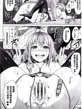[4K掃圖組][ちみチャンガ] パラレルワールド彼女_021