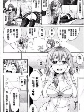 [4K掃圖組][ちみチャンガ] パラレルワールド彼女_023