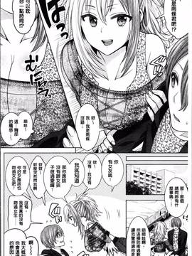 [4K掃圖組][ちみチャンガ] パラレルワールド彼女_027