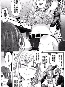 [4K掃圖組][ちみチャンガ] パラレルワールド彼女_028