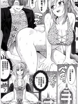 [4K掃圖組][ちみチャンガ] パラレルワールド彼女_036