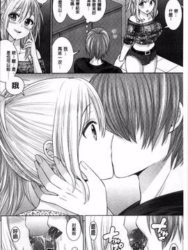 [4K掃圖組][ちみチャンガ] パラレルワールド彼女_039