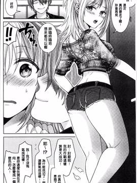 [4K掃圖組][ちみチャンガ] パラレルワールド彼女_045