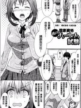 [4K掃圖組][ちみチャンガ] パラレルワールド彼女_046