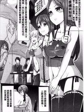 [4K掃圖組][ちみチャンガ] パラレルワールド彼女_047