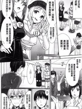 [4K掃圖組][ちみチャンガ] パラレルワールド彼女_049