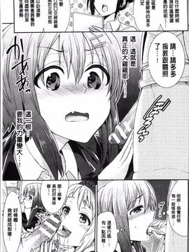 [4K掃圖組][ちみチャンガ] パラレルワールド彼女_050