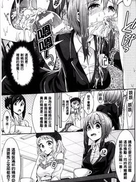 [4K掃圖組][ちみチャンガ] パラレルワールド彼女_052