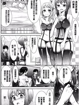 [4K掃圖組][ちみチャンガ] パラレルワールド彼女_055