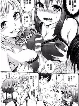 [4K掃圖組][ちみチャンガ] パラレルワールド彼女_056