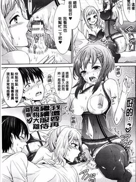[4K掃圖組][ちみチャンガ] パラレルワールド彼女_060