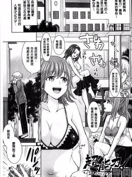 [4K掃圖組][ちみチャンガ] パラレルワールド彼女_064