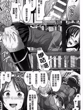 [4K掃圖組][ちみチャンガ] パラレルワールド彼女_071