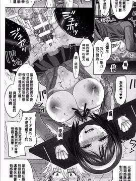 [4K掃圖組][ちみチャンガ] パラレルワールド彼女_072