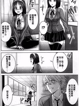 [4K掃圖組][ちみチャンガ] パラレルワールド彼女_077