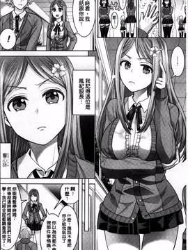 [4K掃圖組][ちみチャンガ] パラレルワールド彼女_079