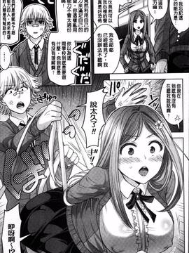 [4K掃圖組][ちみチャンガ] パラレルワールド彼女_080