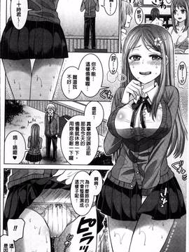 [4K掃圖組][ちみチャンガ] パラレルワールド彼女_085