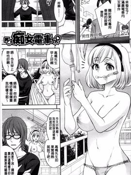 [4K掃圖組][ちみチャンガ] パラレルワールド彼女_094