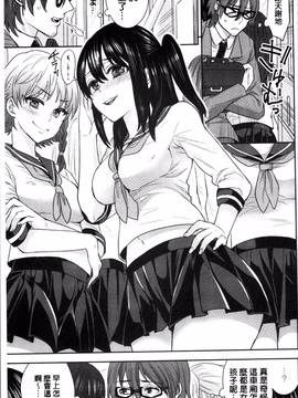[4K掃圖組][ちみチャンガ] パラレルワールド彼女_096