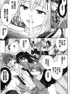 [4K掃圖組][ちみチャンガ] パラレルワールド彼女_098