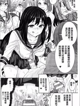 [4K掃圖組][ちみチャンガ] パラレルワールド彼女_103