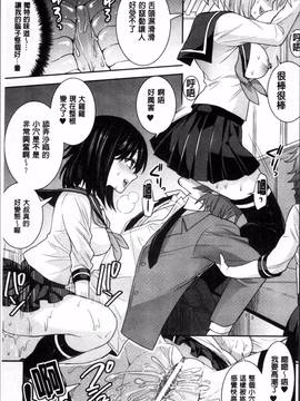 [4K掃圖組][ちみチャンガ] パラレルワールド彼女_106