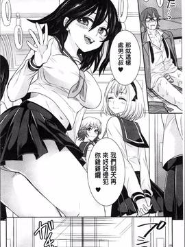 [4K掃圖組][ちみチャンガ] パラレルワールド彼女_109