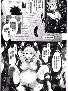 [4K掃圖組][ちみチャンガ] パラレルワールド彼女_127