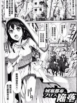 [4K掃圖組][ちみチャンガ] パラレルワールド彼女_128