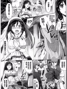 [4K掃圖組][ちみチャンガ] パラレルワールド彼女_130