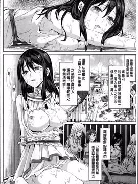 [4K掃圖組][ちみチャンガ] パラレルワールド彼女_143