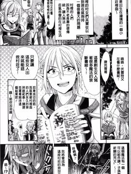 [4K掃圖組][ちみチャンガ] パラレルワールド彼女_144