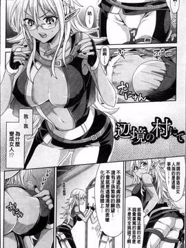 [4K掃圖組][ちみチャンガ] パラレルワールド彼女_145