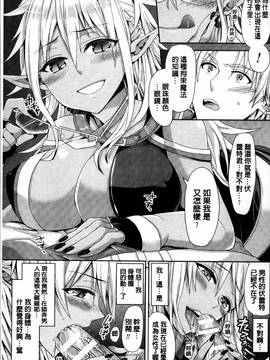 [4K掃圖組][ちみチャンガ] パラレルワールド彼女_150