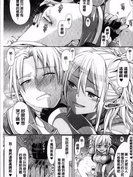 [4K掃圖組][ちみチャンガ] パラレルワールド彼女_154