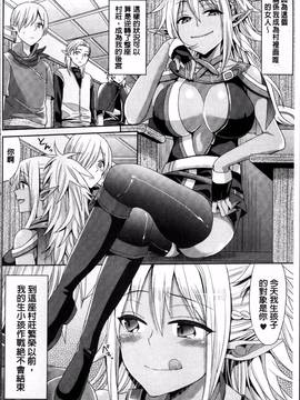 [4K掃圖組][ちみチャンガ] パラレルワールド彼女_159