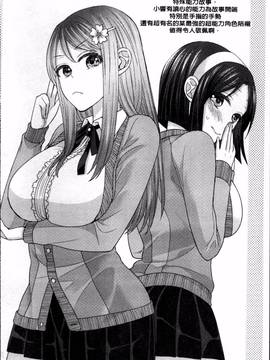 [4K掃圖組][ちみチャンガ] パラレルワールド彼女_161