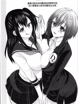 [4K掃圖組][ちみチャンガ] パラレルワールド彼女_162