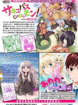 [4K掃圖組][ちみチャンガ] パラレルワールド彼女_170