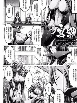 [風的工房][大月渉] 黒獣～気高き聖女は白濁に染まる～THE COMIC_006