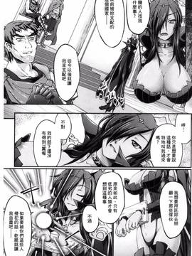 [風的工房][大月渉] 黒獣～気高き聖女は白濁に染まる～THE COMIC_008