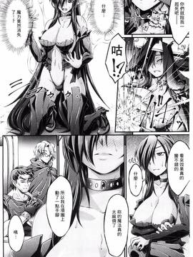 [風的工房][大月渉] 黒獣～気高き聖女は白濁に染まる～THE COMIC_009