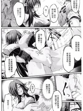 [風的工房][大月渉] 黒獣～気高き聖女は白濁に染まる～THE COMIC_013