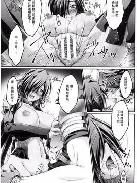 [風的工房][大月渉] 黒獣～気高き聖女は白濁に染まる～THE COMIC_020