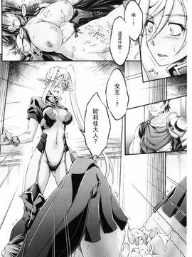 [風的工房][大月渉] 黒獣～気高き聖女は白濁に染まる～THE COMIC_025