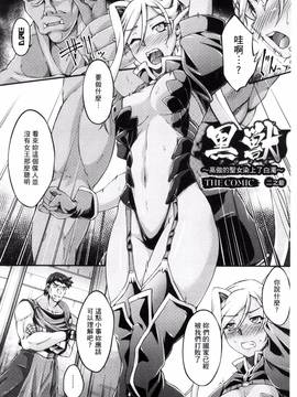 [風的工房][大月渉] 黒獣～気高き聖女は白濁に染まる～THE COMIC_027