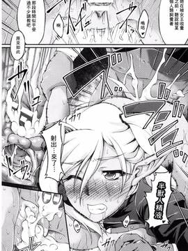 [風的工房][大月渉] 黒獣～気高き聖女は白濁に染まる～THE COMIC_034
